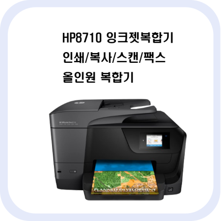 HP8710